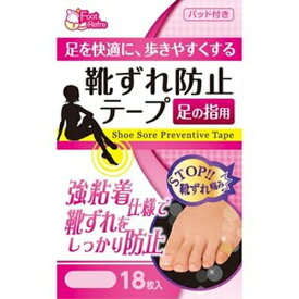 文句を言う 場所 作詞家 サンダル 親指 靴擦れ Transformationtax Com