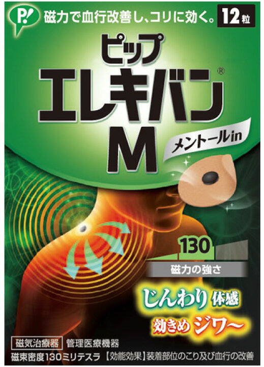 楽天市場 ゆうパケット配送対象 ピップ エレキバン M メントール 12粒 肩こり 倍福 ポスト投函 追跡ありメール便 健康エクスプレス