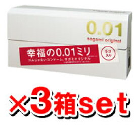コンドーム サガミオリジナル001 5コ入【3箱set】 （コンドーム サガミ 0.01 Sagami original 001 0.01mm）