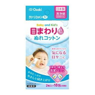＊在庫限り！大特価＊目まわり専用ぬれコットン クリーンコットンアイ 2枚入×18包(36枚)[返品・交換不可]