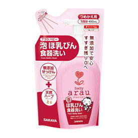 アラウベビー 泡ほ乳びん食器洗い つめかえ用(450ml)