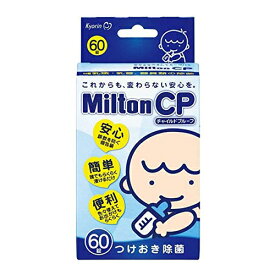 ミルトン Milton CP チャイルドプルーフ 60錠（哺乳瓶・乳首、器具類を除菌する洗浄剤）