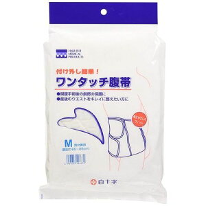 白十字 ワンタッチ腹帯 ホワイト M