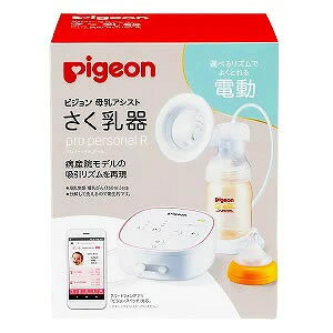 授乳 お食事用品 ピジョン さく乳器 電動の人気商品 通販 価格比較 価格 Com