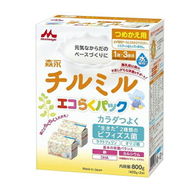 森永乳業 チルミル エコらくパック 詰替え 400g×2袋(粉ミルク)