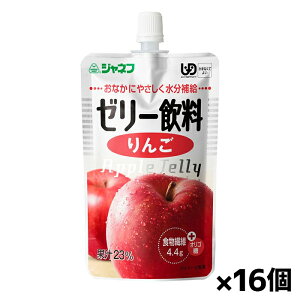 キユーピー ジャネフ ゼリー飲料 りんご 100g x16個 シニアケア 介護食