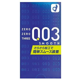 ▼クーポン配布中▼【ゆうパケット配送対象】オカモト ゼロゼロスリー003＜スムース＞10コ入 ゼロゼロスリー 003 スムース コンドーム 避妊具 薄い [管理医療機器](ポスト投函 追跡ありメール便)