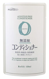 [熊野油脂]ファーマアクト 無添加コンディショナー 詰替用 450mL (PHARMA ACT)