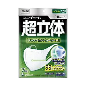 【ゆうパケット配送対象】ユニ・チャーム 超立体マスク 大きめサイズ 7枚入 日本製 (ポスト投函 追跡ありメール便)