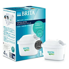 [BRITA]ブリタ マクストラプロ ピュアパフォーマンス交換用フィルター 1個入り(カートリッジ 浄水フィルター)