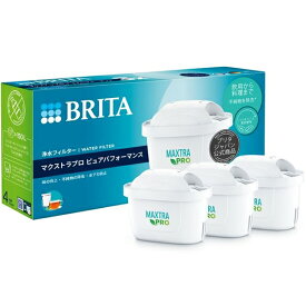 [BRITA]ブリタ マクストラプロ ピュアパフォーマンス交換用フィルター 3個入り(カートリッジ 浄水フィルター)