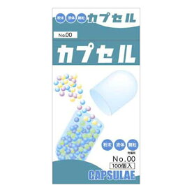 【ゆうパケット配送対象】食品カプセル ＃00号 100個入り 小林カプセル(追加用カプセル ペット お薬など)(ポスト投函 追跡ありメール便)