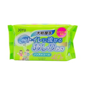 JOYU 大判厚手 ノンアルコール 「トイレに流せる」おしりふき シートタイプ 40枚 x1個(ヒアルロン酸配合 お尻拭き 流せるタイプ 日本製)