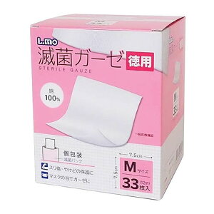 エルモ 滅菌ガーゼ Mサイズ 徳用33枚入