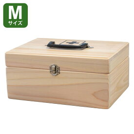 日進医療器 LE ヒノキの救急箱 Mサイズ(赤十字社パンフレット付き 日本製 国産ヒノキ 職人手作り)