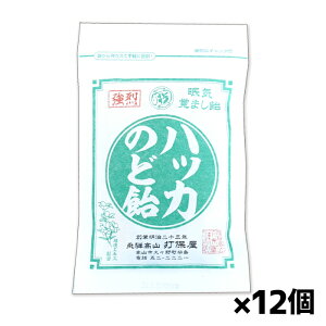 「打保屋(うつぼや)」手作り飴ハッカのど飴 80gx12個(岐阜 高山 飛騨の駄菓子)