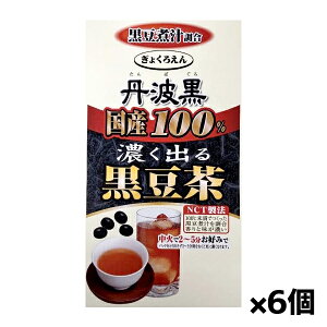 大阪ぎょくろえん 玉露園 国産100% 濃く出る黒豆茶 6gx16袋入り x6個