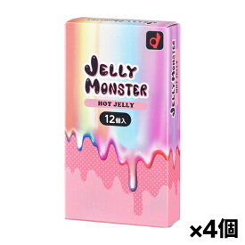 【ゆうパケット配送対象】オカモト JELLY MONSTER ゼリーモンスター ホットゼリー 12個入り x4個(コンドーム 避妊具)(ポスト投函 追跡ありメール便)