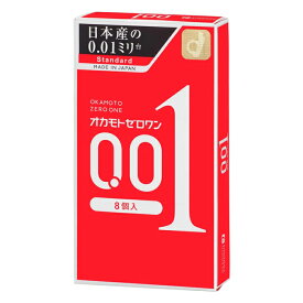 【ゆうパケット配送対象】オカモトゼロワン 0.01ミリ 8個入り(コンドーム 避妊具)(ポスト投函 追跡ありメール便)