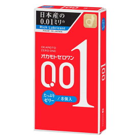 【ゆうパケット配送対象】オカモトゼロワン 0.01ミリ たっぷりゼリー8個入り(コンドーム 避妊具)(ポスト投函 追跡ありメール便)
