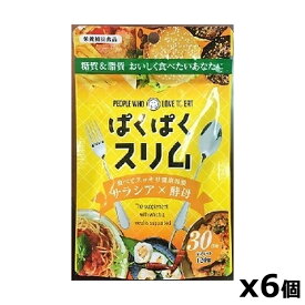 ＊送料無料＊サンヘルス 食べてスッキリ！ぱくぱくスリム 120錠 x6個(サラシアx酵母)