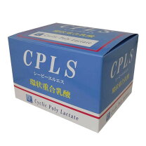 楽天市場】CPL(環状重合乳酸)の通販