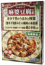 創健社 麻婆豆腐の素（レトルト） 180g【創健社 食品 自然食品 創健社 食品 美容 ヘルシー食材 創健社 食品】