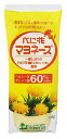創健社 べに花マヨネーズ 300g【創健社 食品 自然食品 創健社 食品 美容 ヘルシー食材 創健社 食品】