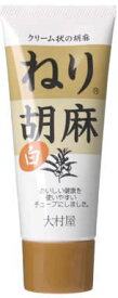 大村屋 ねり胡麻チューブ入 白 160g【自然食品 美容 ヘルシー食材】【JIROP】