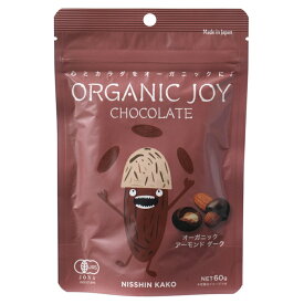【ゆうパケット配送対象】日新化工 ORGANIC JOY CHOCOLATE オーガニックアーモンドダーク 60g(カカオ分75％のハイカカオチョコレート)(ポスト投函 追跡ありメール便)