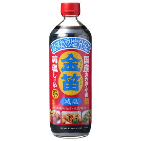 笛木醤油 金笛 減塩醤油 600ml【自然食品 美容 ヘルシー食材】