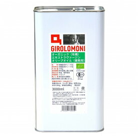 【同梱不可】創健社 ジロロモーニ 有機エキストラヴァージン オリーブオイル 2,736g(3,000ml)※凹みやラベル汚れなどでの交換や返品不可