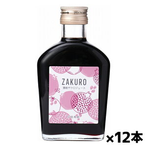 ジャフマック 濃縮ザクロジュース 200ml x12本(濃縮タイプ エラグ酸 てん菜糖)