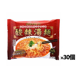【創健社】酸辣湯麺 (サンラータンメン) 111g x30個(ピリッとした辛み 鶏や牡蠣の旨み 国産小麦使用 ノンフライ麺)
