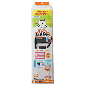 [mA~]pbƓ\邾 Wt[htB^[ ӂ^Cv t[TCY 1 (45cm×3.6m S3092 C tB^[ )