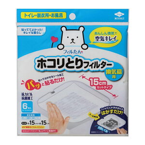 y䂤pPbgzΏہz[mA~]zRƂtB^[ Cp 6 (\邾 15cm×15cm S5409 gC C C)(|Xg ǐՂ胁[)