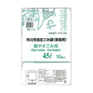 [{ZH]tsswS~(ƒp) R₷S~ IW-3 45L 10 (R悤 S~ wS~)