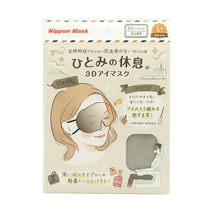 y䂤pPbgzΏہzЂƂ݂̋x 3DAC}XNiO[Wjnt[TCY jp 5 x1(|Xg ǐՂ胁[)