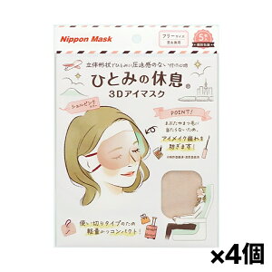 y䂤pPbgzIzЂƂ݂̋x 3DAC}XNiVFsNjnt[TCY jp 5 x4(|Xg ǐՂ胁[)