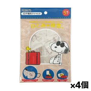 y䂤pPbgzIzЂƂ݂̋x Xk[s[ 3DsDz AC}XN 5 x4(|Xg ǐՂ胁[)