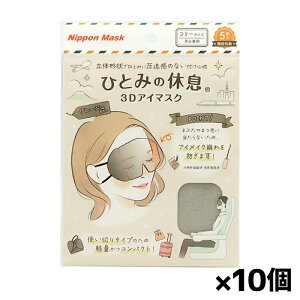 ЂƂ݂̋x 3DAC}XNiO[Wjnt[TCY jp 5 x10