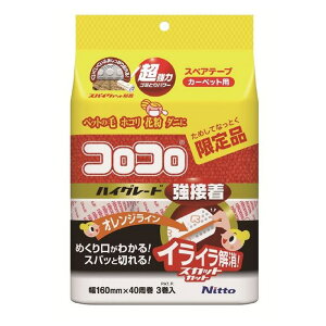 jgY RR XyAe[v nCO[h SC ڒ 160mm×40 3(| Se[v ւ XpƐ؂ J[ybgΉ ybg̖ _j ԕ)