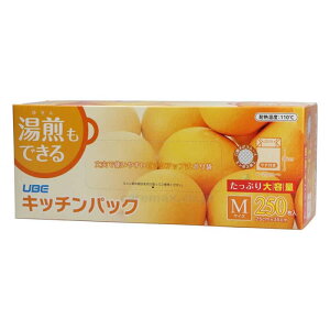 宇部フィルム 湯煎もできるキッチンパック M マチ付き 250枚入り(湯煎調理 食品用ポリ袋 冷蔵 冷凍 保存袋 エンボス加工 日本製)