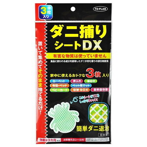 y䂤pPbgzΏہzTO-PLAN gv _j߂V[gDX 3(J[ybg zc xbh  ȒP u _jގ)(|Xg ǐՂ胁[)