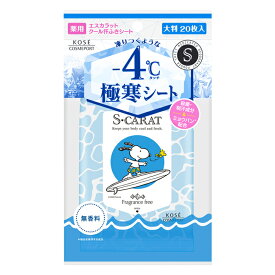 [KOSE]コーセー エスカラット デオドラント 大判クールシート 無香料 20枚入(汗拭きシート 冷感 ひんやり 極寒 汗対策 大判)
