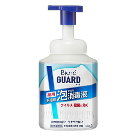 [花王]ビオレガード 薬用手指用 泡で出る消毒液 本体 420ml [指定医薬部外品](アルコール手指消毒液 細菌 ウイルス)