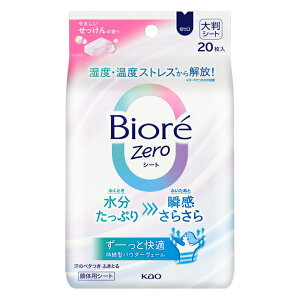 [ԉ]rI ZeroV[g ₳̍ 20(V[g fIhg  炾p  @V[g)