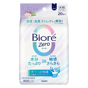 [ԉ]rI ZeroV[g ȃt[̍ 20(V[g fIhg  炾p  @V[g)