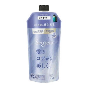 花王 セグレタ シャンプー うねる髪もまとまる つめかえ用 340ml(詰め替え 美容液成分配合 広がらない ハリ コシ まとまる)