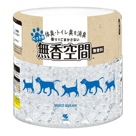 [小林製薬]無香空間 ペット用 無香料 本体 470g (体臭 トイレ臭 置き型 消臭剤)